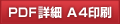行程詳細はこちら