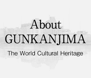 About Gunkanjima The World Cultural Heritage