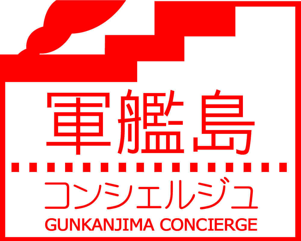 Gunkanjima Concierge