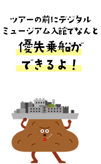 優先乗船できるよ!