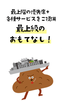 優先乗船できるよ!