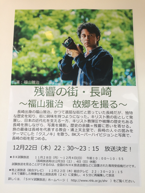 残響の街 長崎 福山雅治 故郷を撮る 放送のお知らせ お知らせ 軍艦島ツアー 上陸 周遊の軍艦島コンシェルジュ 残響の街 長崎 福山雅治 故郷を撮る 放送のお知らせ お知らせ 軍艦島ツアー 上陸 周遊の軍艦島コンシェルジュ